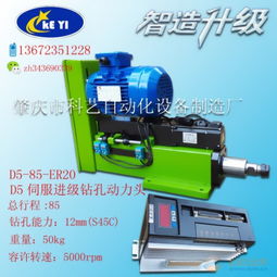 伺服鉆孔動(dòng)力頭