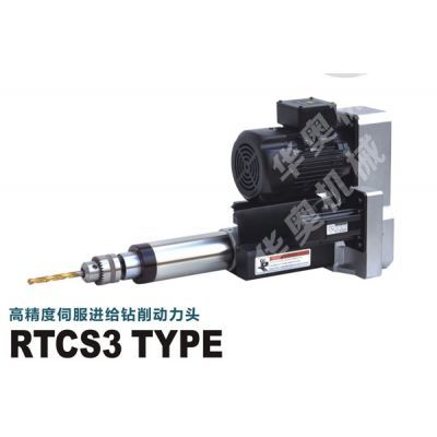 華奧RTCS3高精密伺服鉆孔動(dòng)力頭CNC伺服動(dòng)力頭】價(jià)格_廠家- 中國供應(yīng)商