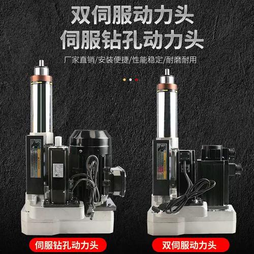 3p 74 92 104 雙伺服動力頭主軸攻絲攻牙自動打孔 伺服鉆孔動力頭
