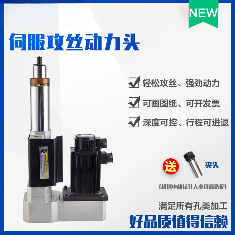 初構(gòu)想74/92伺服攻絲機(jī)攻絲動力頭伺服攻牙動力頭攻絲打孔機(jī)攻牙機(jī)腳