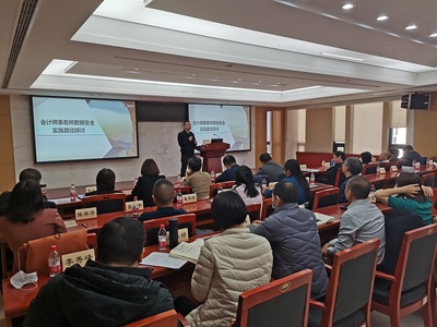 北京注冊會計師協會聯合舉辦智慧審計生態研討會，助力中小會計師事務所數字化轉型與網站推廣