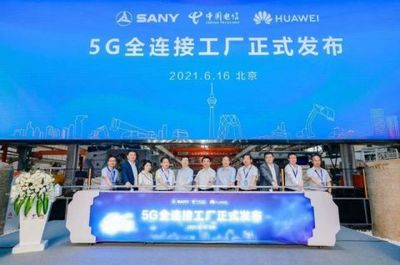 三一重工攜手中國電信、華為，共創裝備制造業首個5G全連接工廠新紀元，引領中小企業數字化轉型浪潮