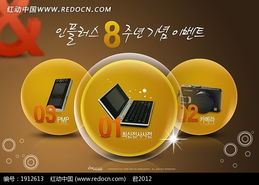 潮流科技觸手可及！韓國(guó)網(wǎng)頁(yè)限時(shí)促銷 滾動(dòng)123圓球系列電子產(chǎn)品，驚喜價(jià)格席卷而來(lái)